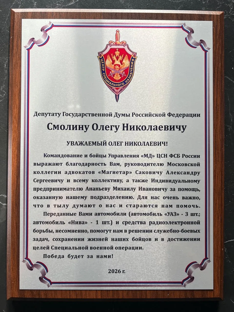 Получил письмо с фронта