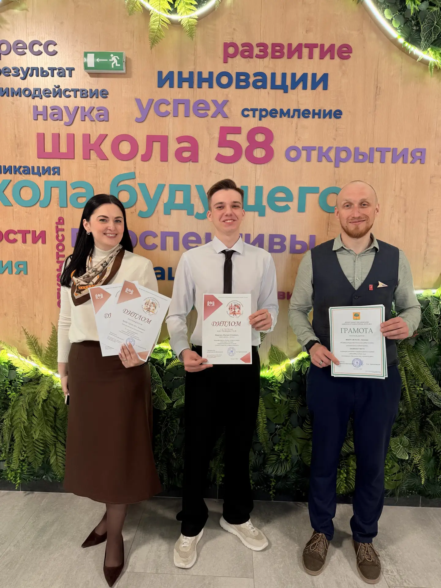 ⭐ 27 мая в школе №58 города Липецка прошло торжественное награждение по итогам городско...