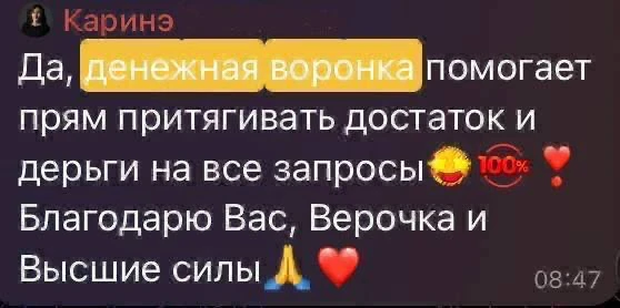 «ДЕНЕЖНАЯ ВОРОНКА - СЕКРЕТНАЯ ТЕХНИКА ОГРОМНЫХ ДЕНЕГ» ЗДЕСЬ