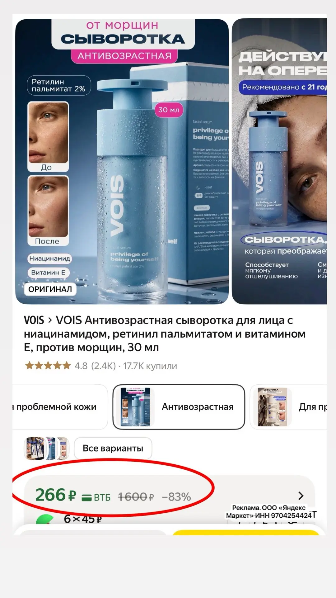 Разбираем VOIS🤩