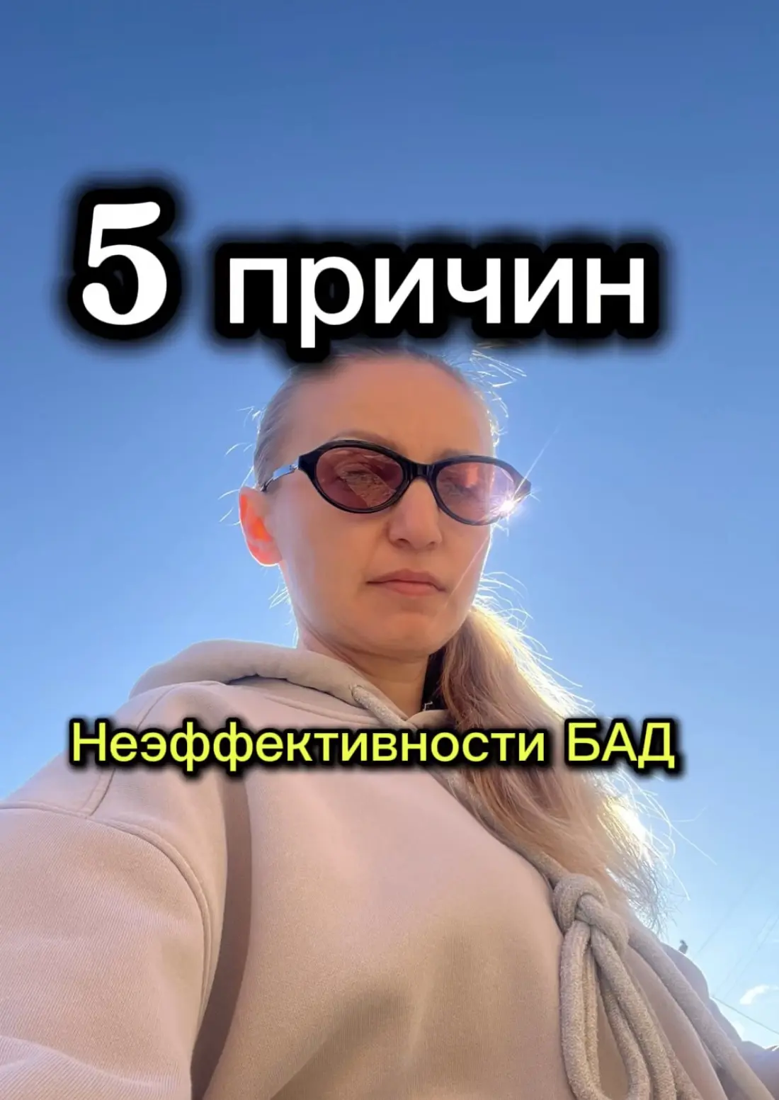 5 причин, почему БАДы не работают 🧐