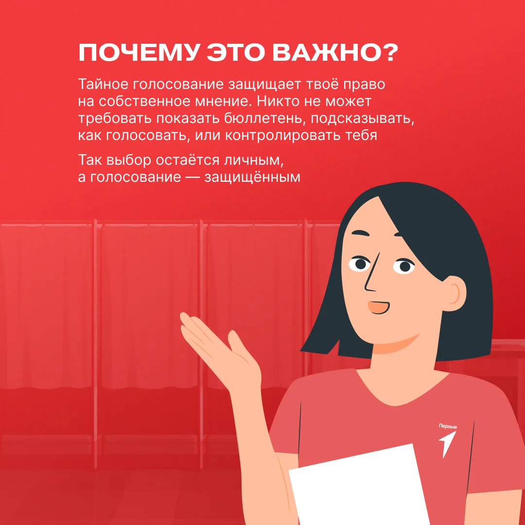 🗳 Первые знают, самое важное решение — то, которое принимаешь ты сам!  Этой осенью для многих ребят 