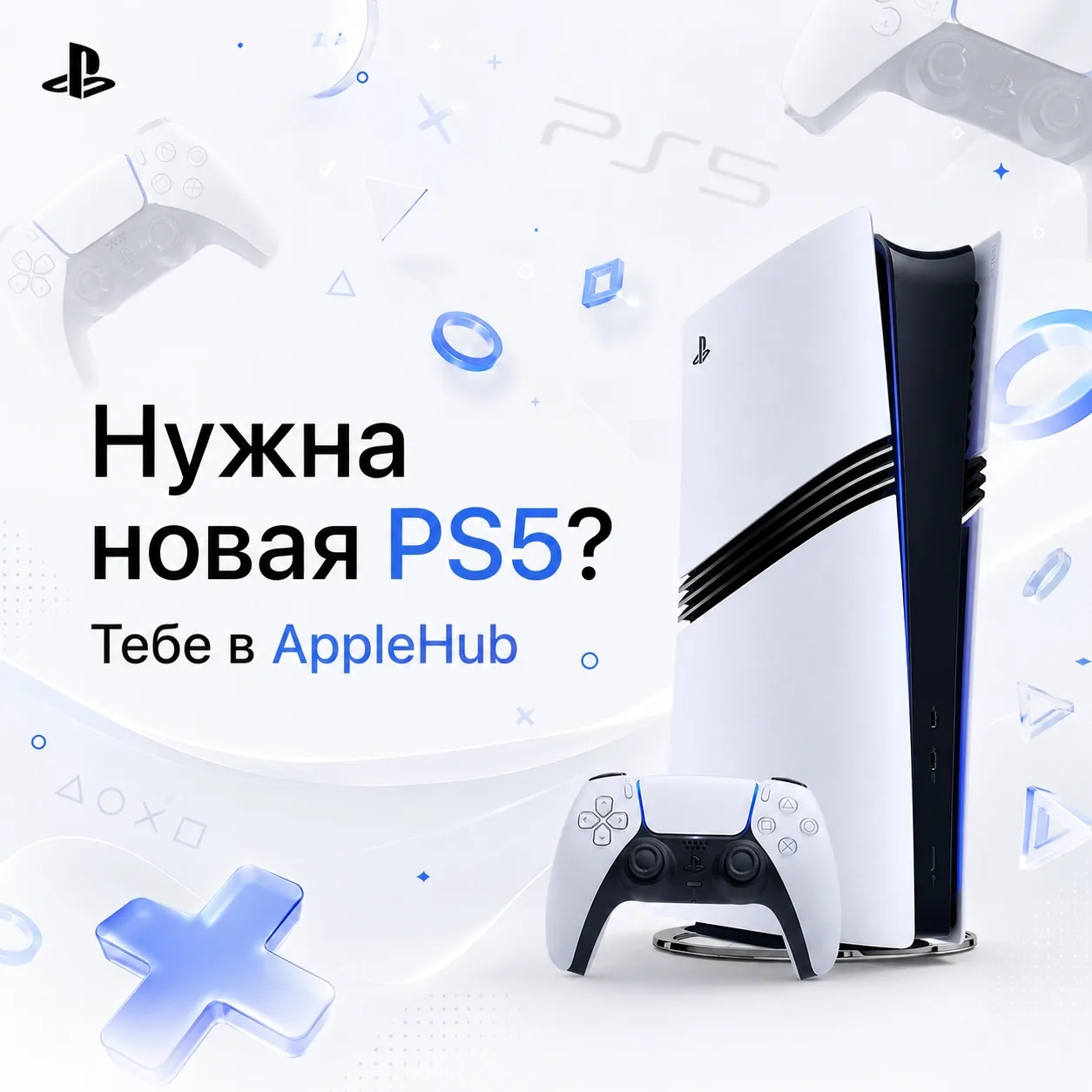 Нужна PS5? А может быть руль Logitech для гонок? Или новенький джостик по лучшей цене в Омске?

💯В 