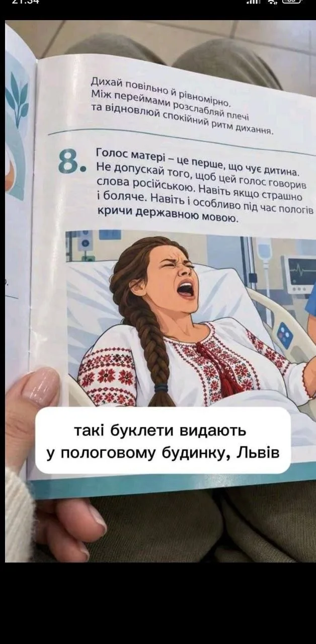 Пока Мыкола гниёт в посадках, на родах его жинки будет присутствовать мовный омбудсмен,...