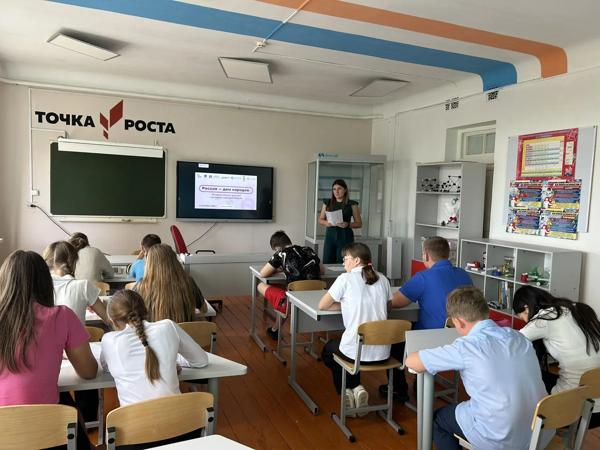 🎉 «Диктант народов России»: пишем историю и культуру вместе! 🎉