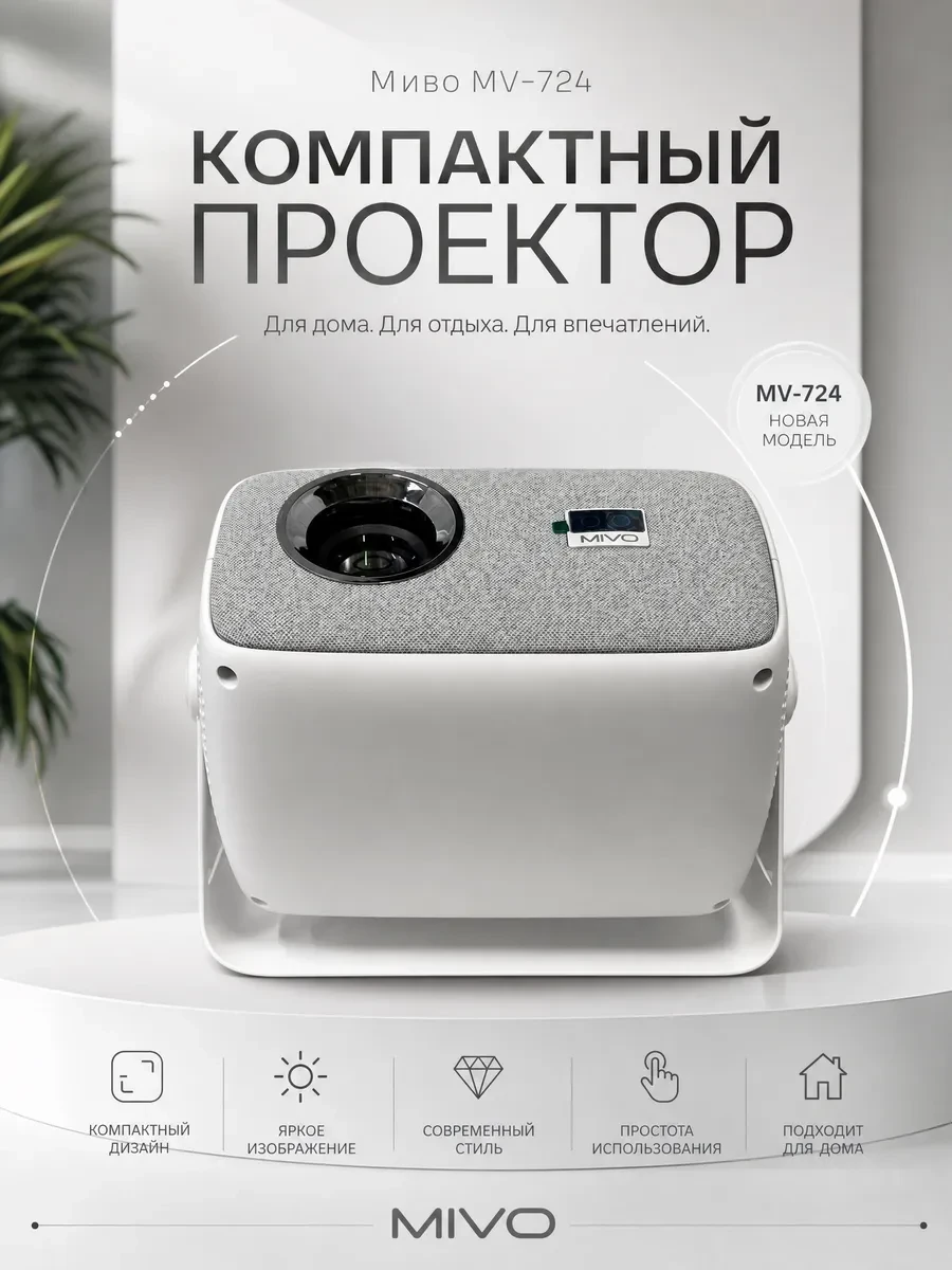 ⚡️ 69,3%   | Домашний проектор для фильмов домашний кинотеатр