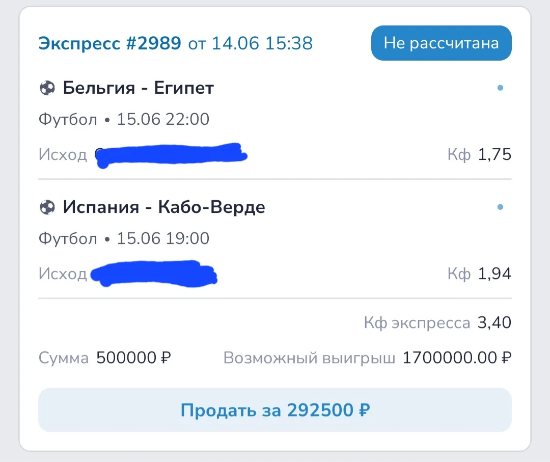 Отбор лучших событий на завтра 🤝

Экспресс 🔝
Коэффициент 3,40

🇧🇪 Бельгия - Египет 🇪🇬
🇪🇦 Исп