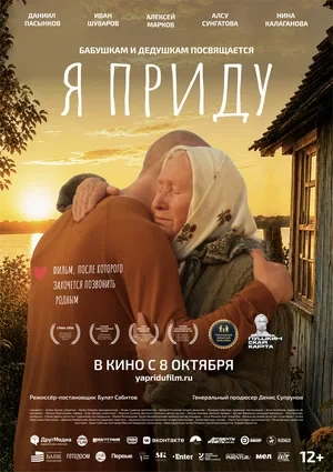 Шестнадцатилетний Тимофей, по глупости попавший в спецшколу, сбегает во время выездного...