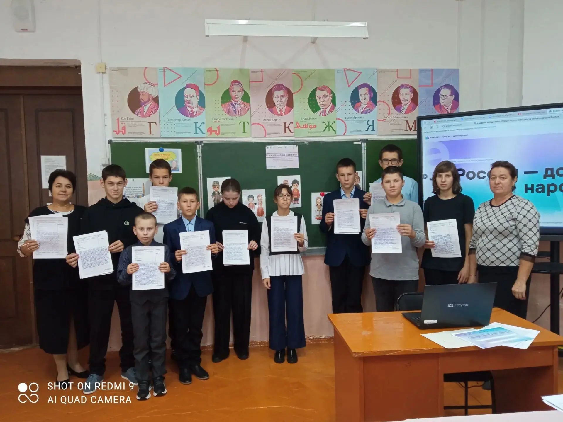 🎉 Всероссийский диктант «Россия — дом народов»: пишем историю единства! 🎉