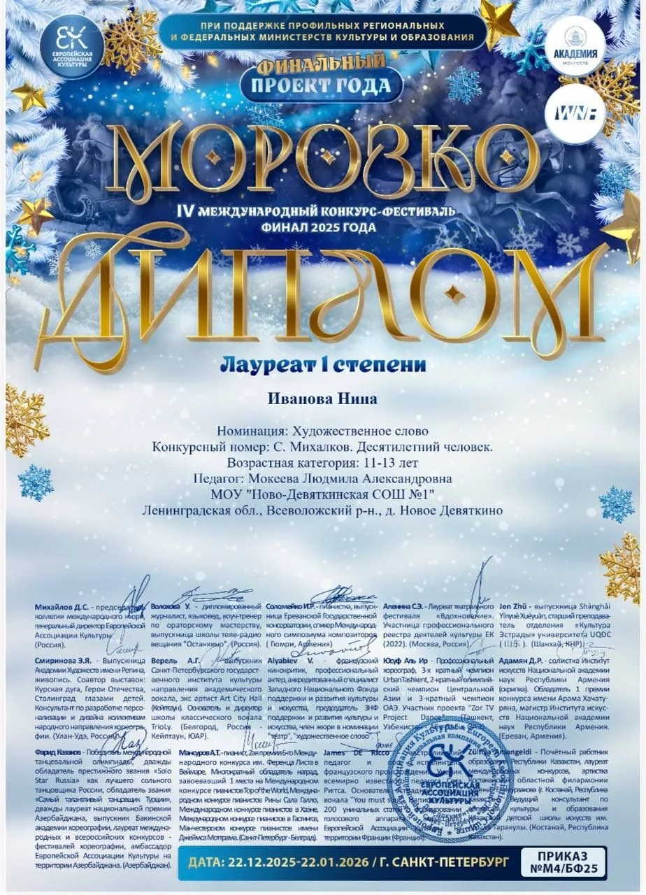 🌟Новый год начался с хороших новостей! В декабре участники театральной студии  «Синяя птица» по резу