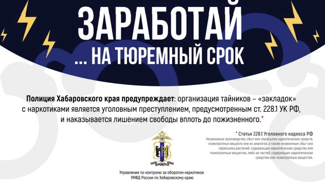 МБУК Централизованная система массовых библиотек г. Хабаровска и УМВД России по Хабаров...