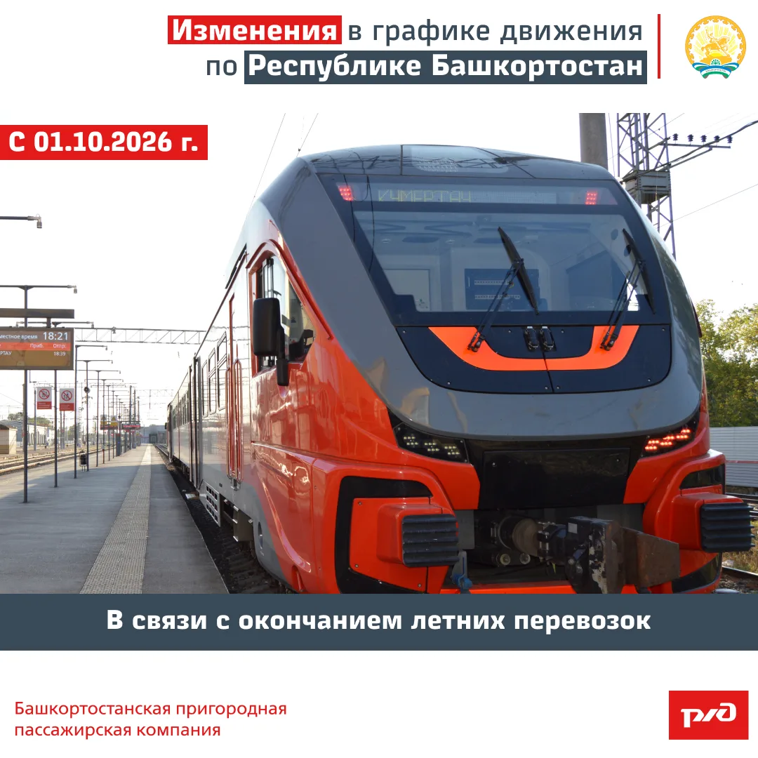 Уважаемые пассажиры!