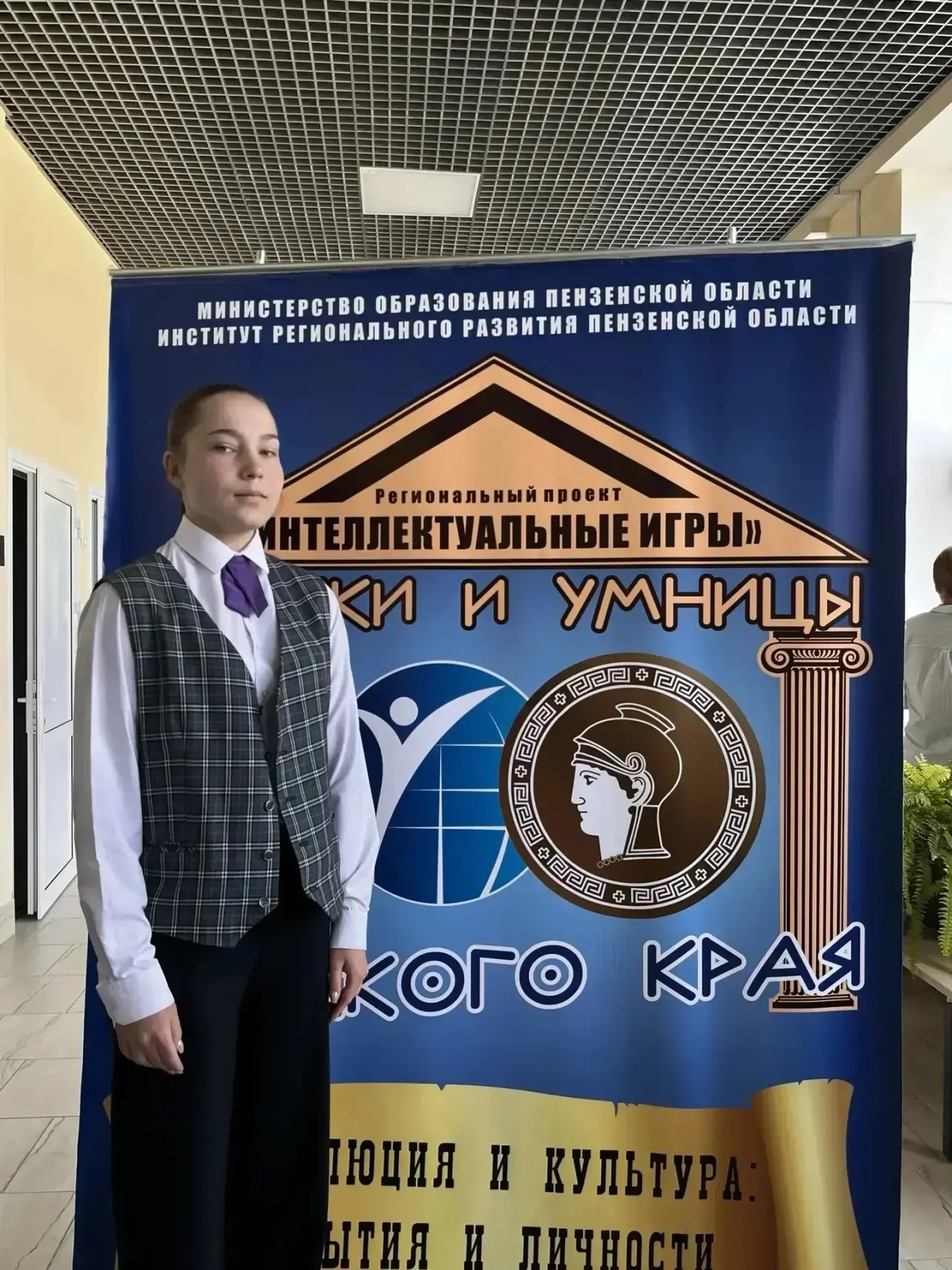 🎉 Юбилейная игра «Умники и умницы Сурского края»: наша Полина — в финале!  В Центре выявления и подд