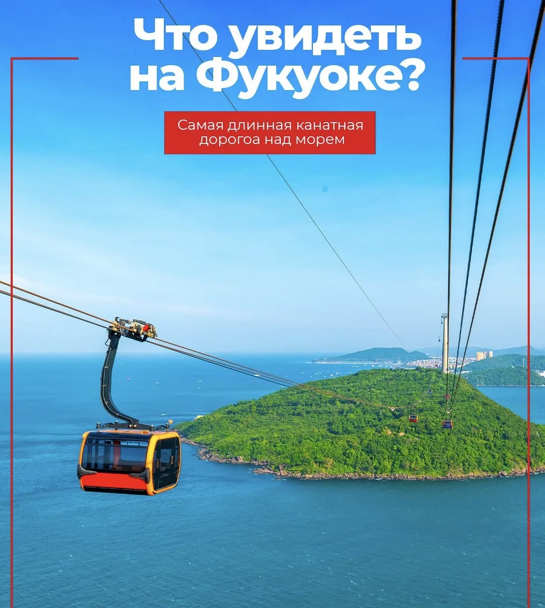 ❤️ Почти 8 километров над морем — на Фукуоке даже дорога к развлечениям становится отде...