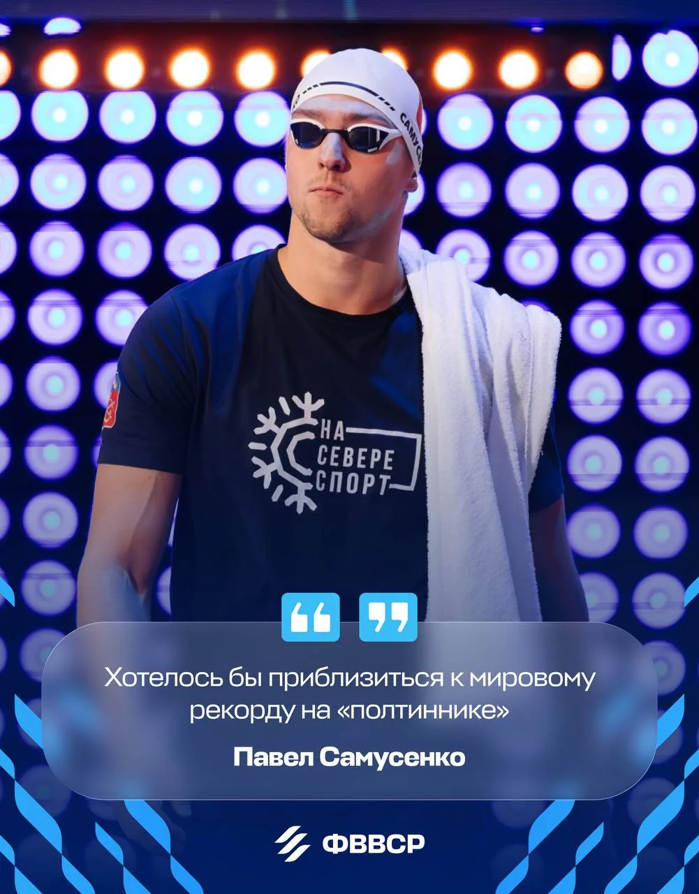 💬 Один из лучших спинистов мира Павел Самусенко в интервью для RT  рассказал: