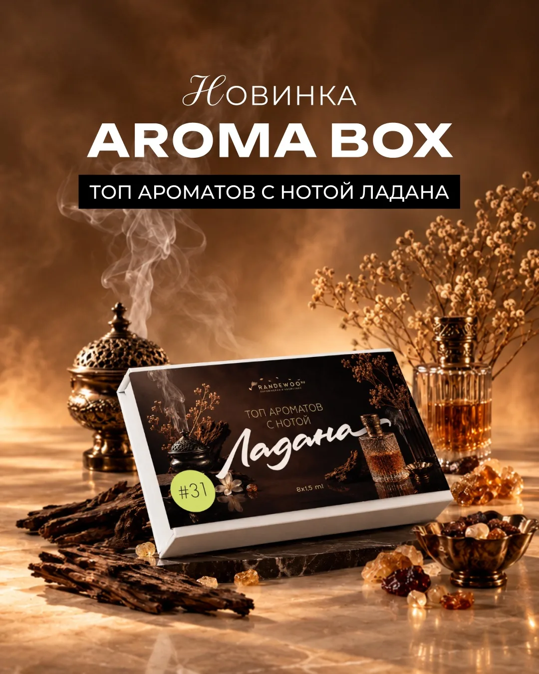 🤎Интересная новинка