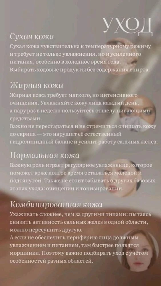 Правильный уход начинается не с дорогой баночки, а с понимания того, что именно нужно вашей коже. Ве
