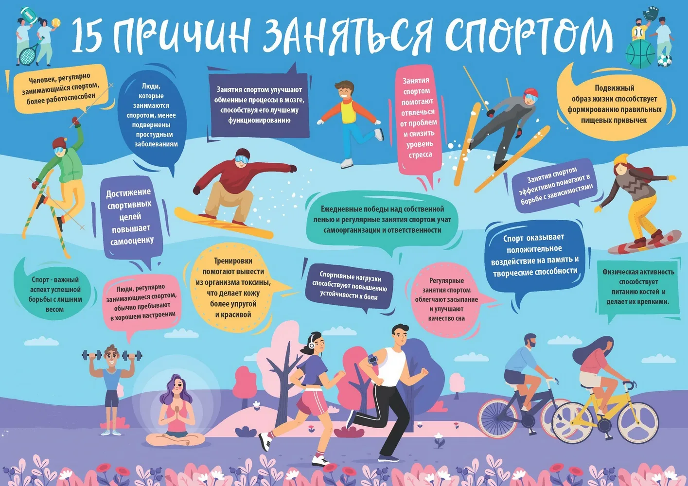 ‼️‼️Активные виды спорта  приносят ощутимую пользу здоровью, психическому состоянию и к...