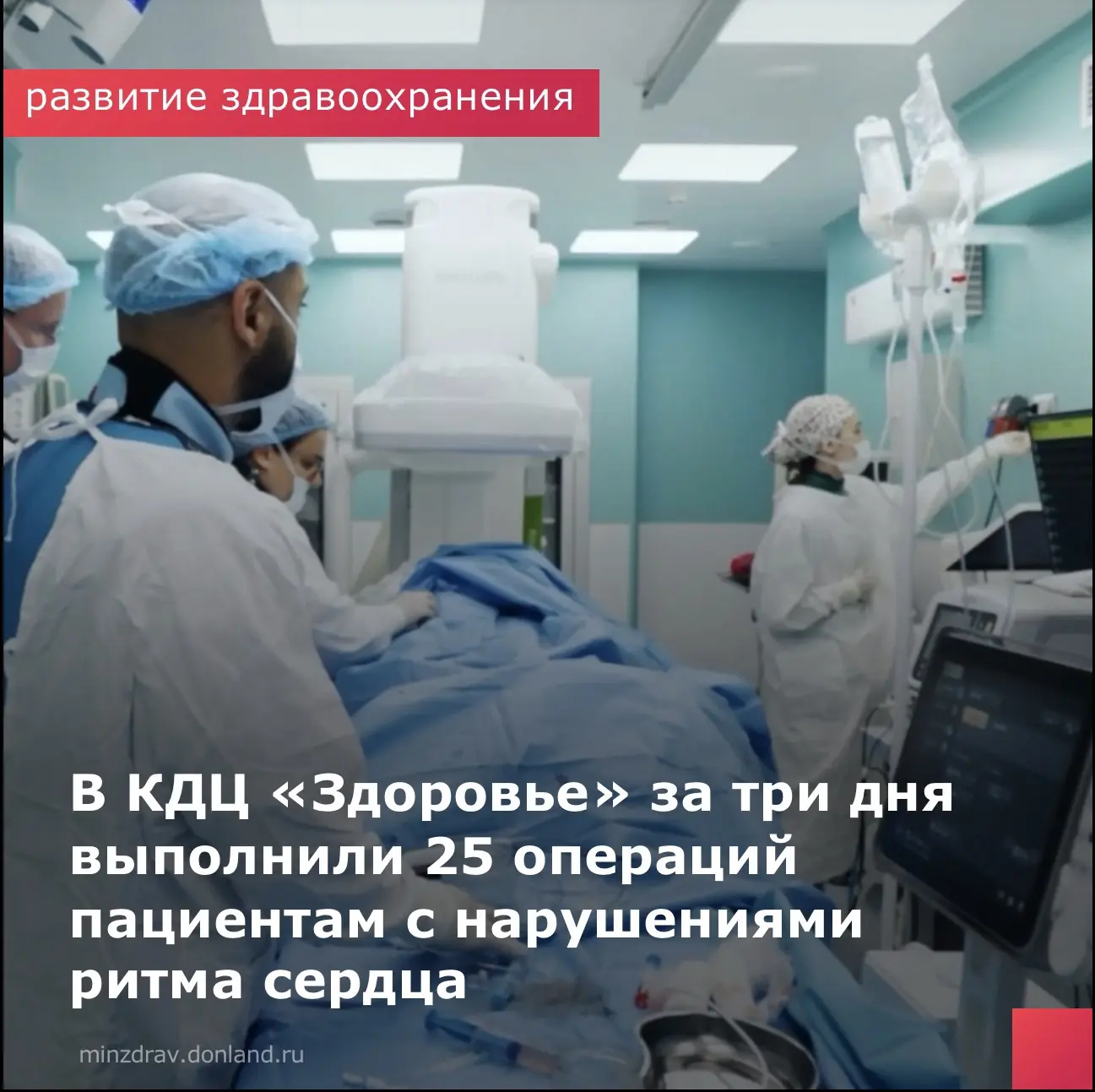В КДЦ «Здоровье» прошел мастер-класс по современным методам хирургического лечения арит...
