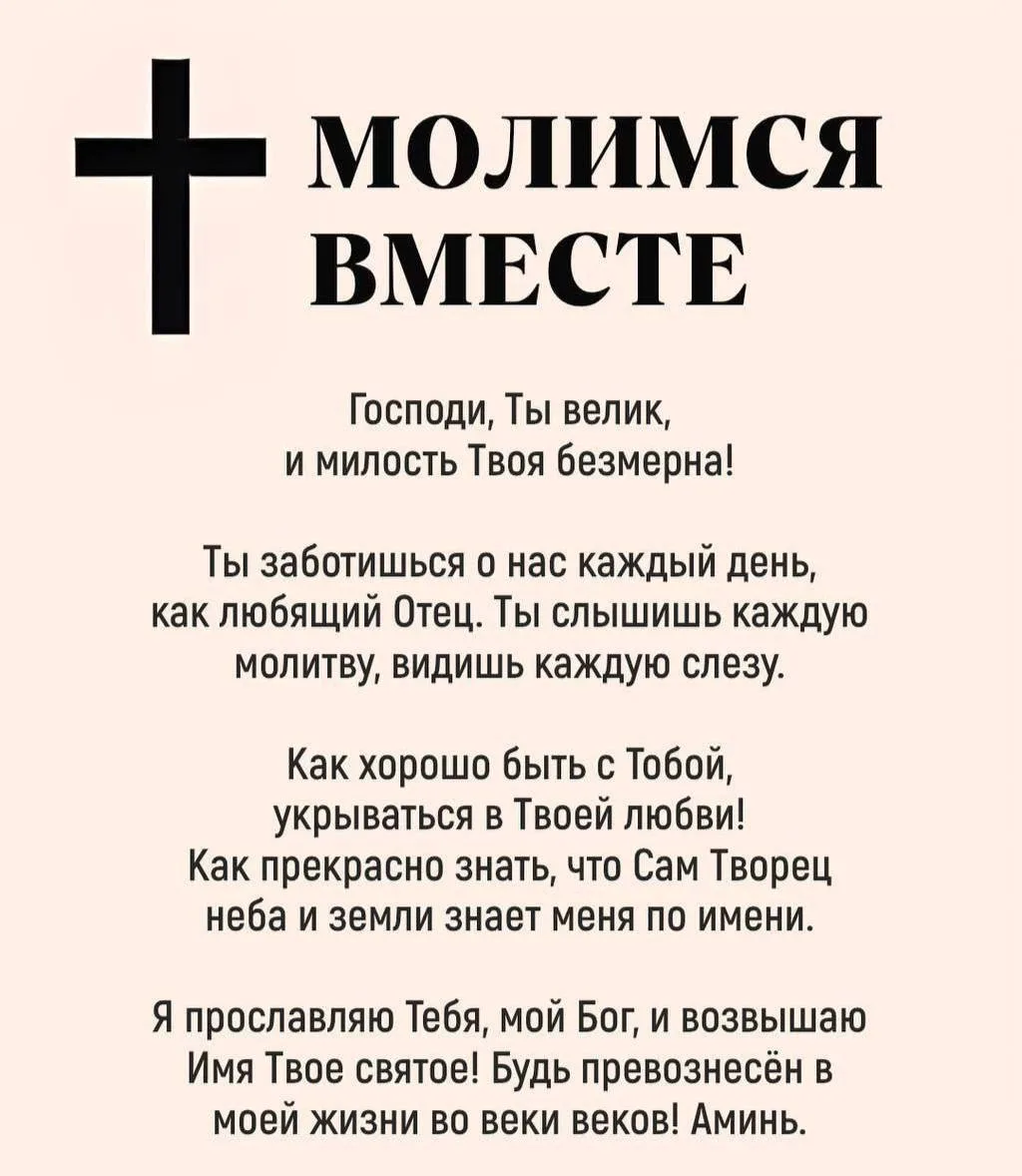 Православные открытки