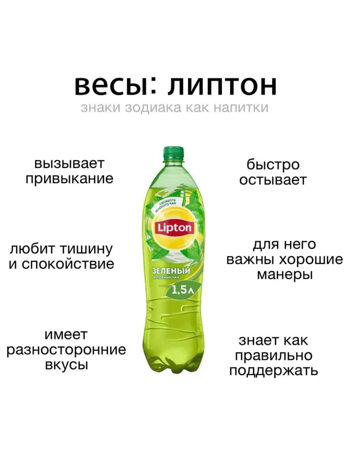 знаки зодиака как напиток 🍵