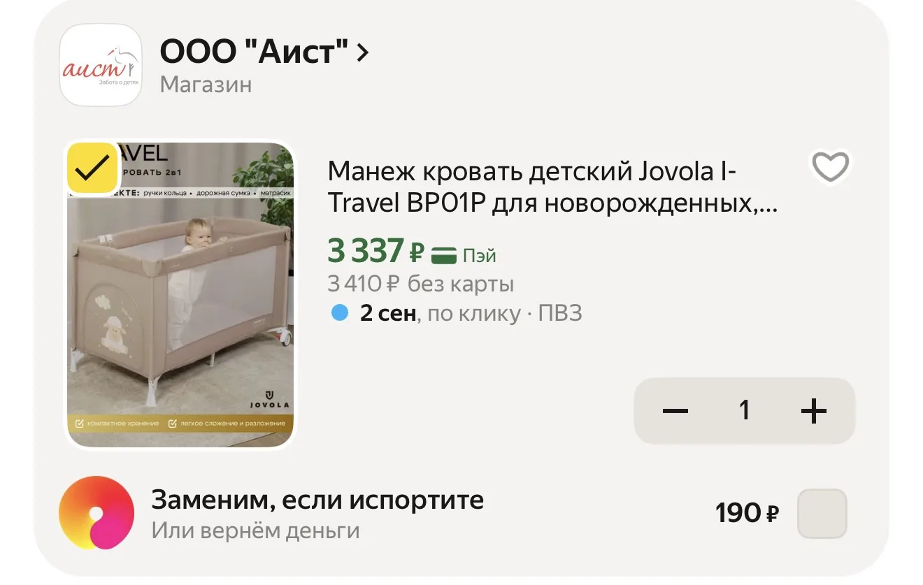 С дорожной сумкой и матрасиком в комплекте 👌🏻