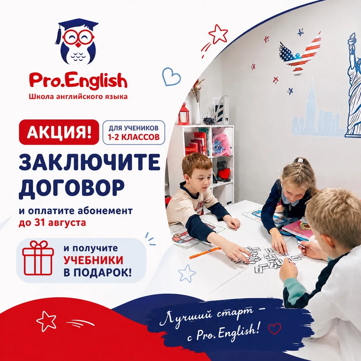 🎁 ПОДАРОК К НОВОМУ УЧЕБНОМУ ГОДУ