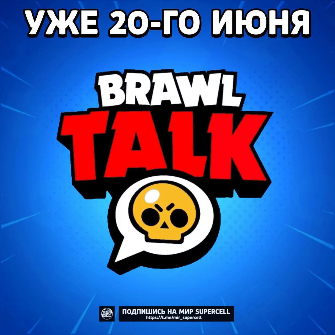 😄 Вероятная дата БТ