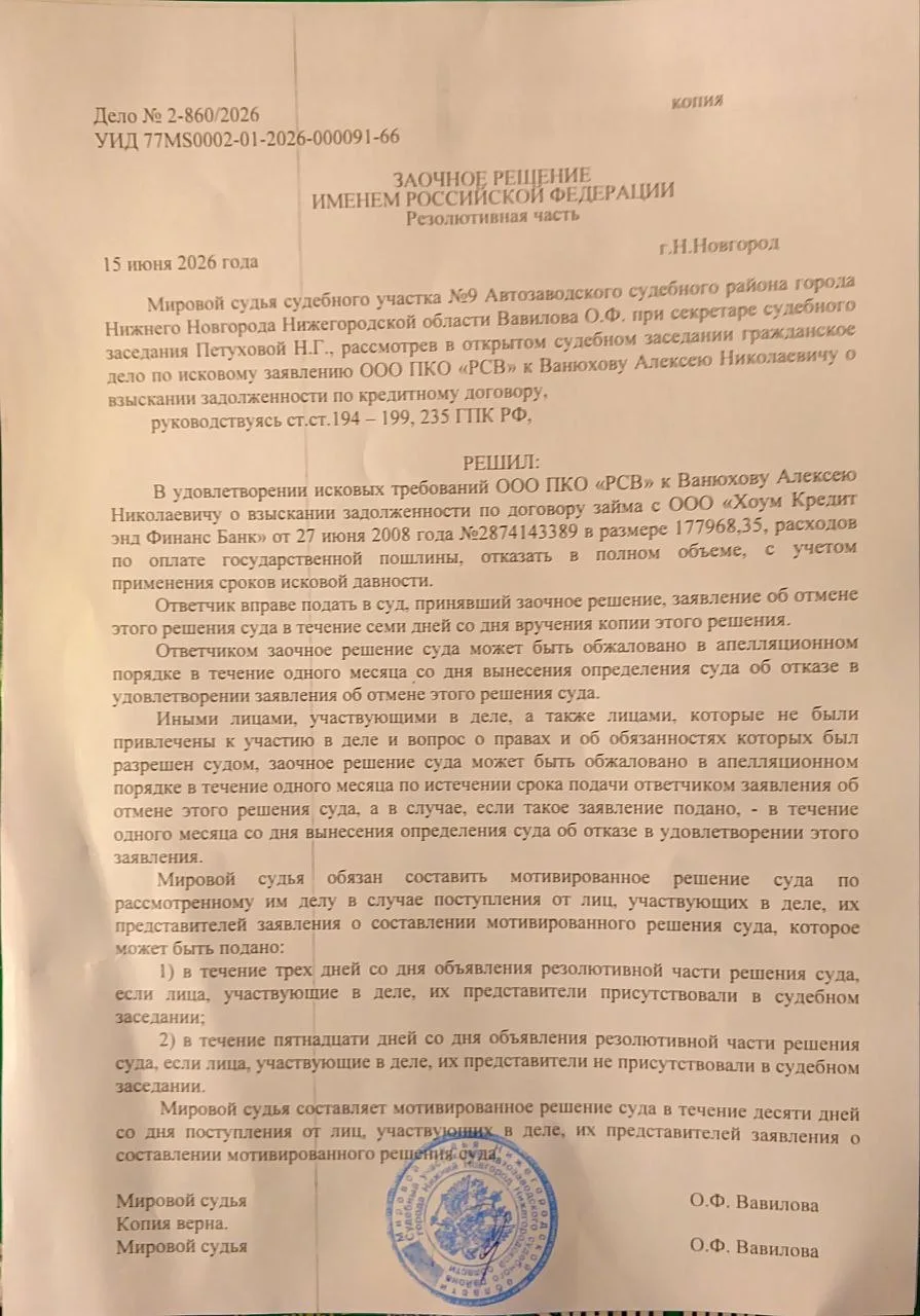 ПОБЕДЫ ПОДПИСЧИКОВ НАД ДОЛГОВОЙ НЕЧИСТЬЮ В НИЖЕГОРОДСКОЙ ОБЛАСТИ!!!)))🥳🥳🥳🔥🔥🔥