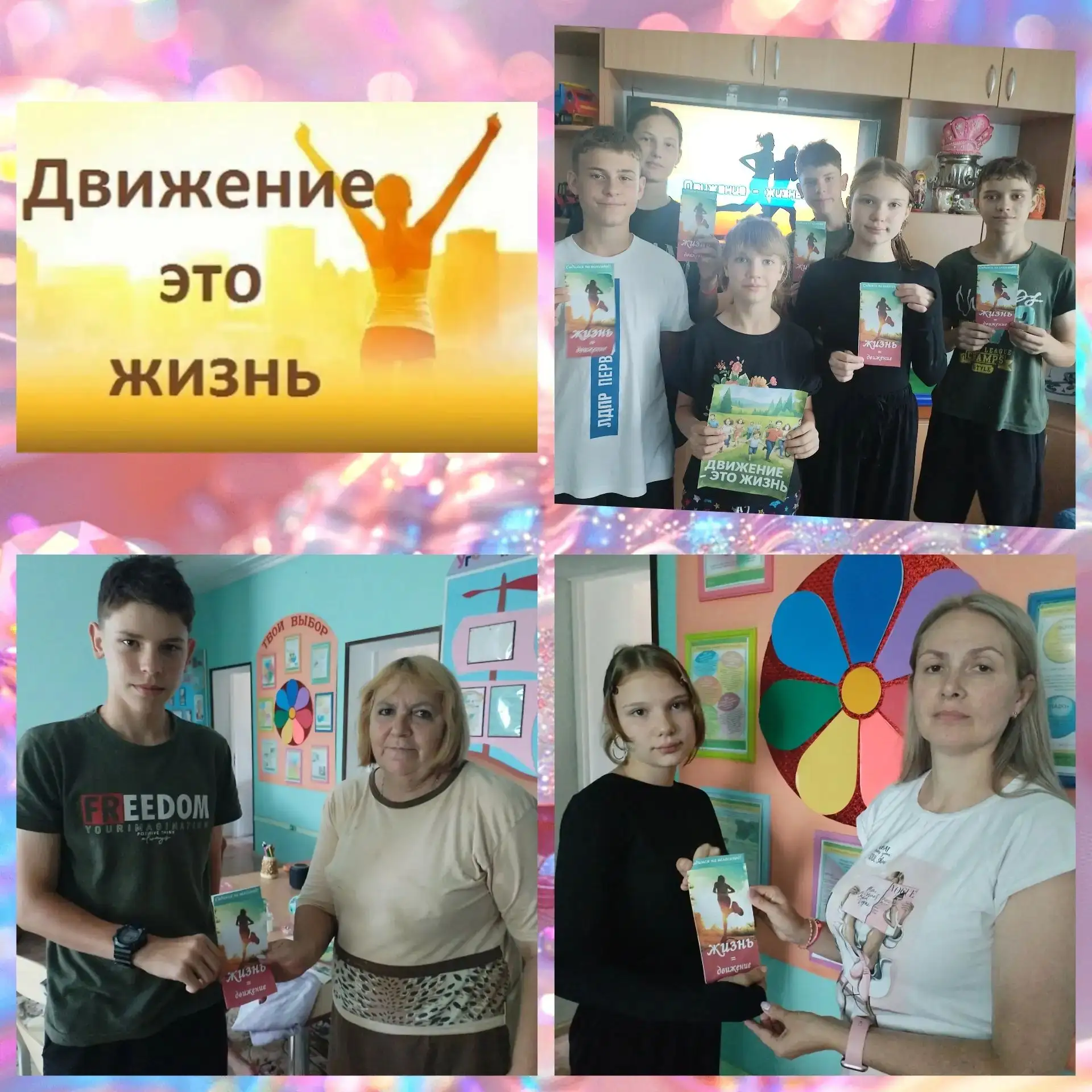 Медиа публикации