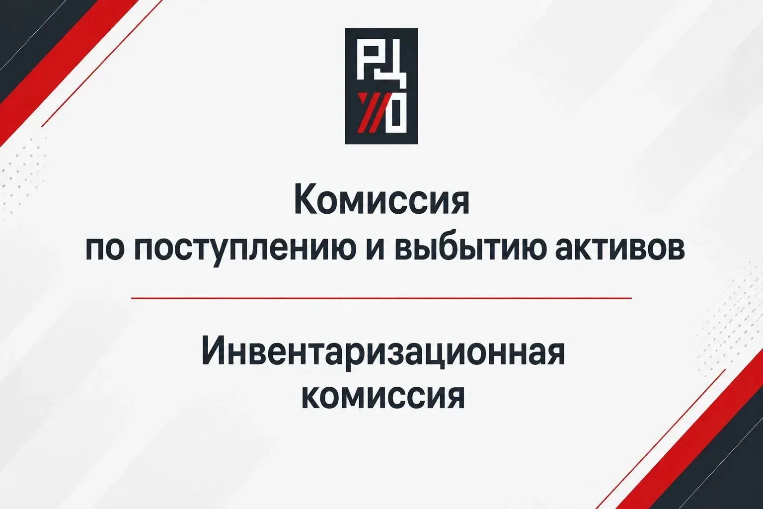 КУ УР «РЦУиО» в целях оказания методической поддержки обслуживаемым учреждениям сообщае...