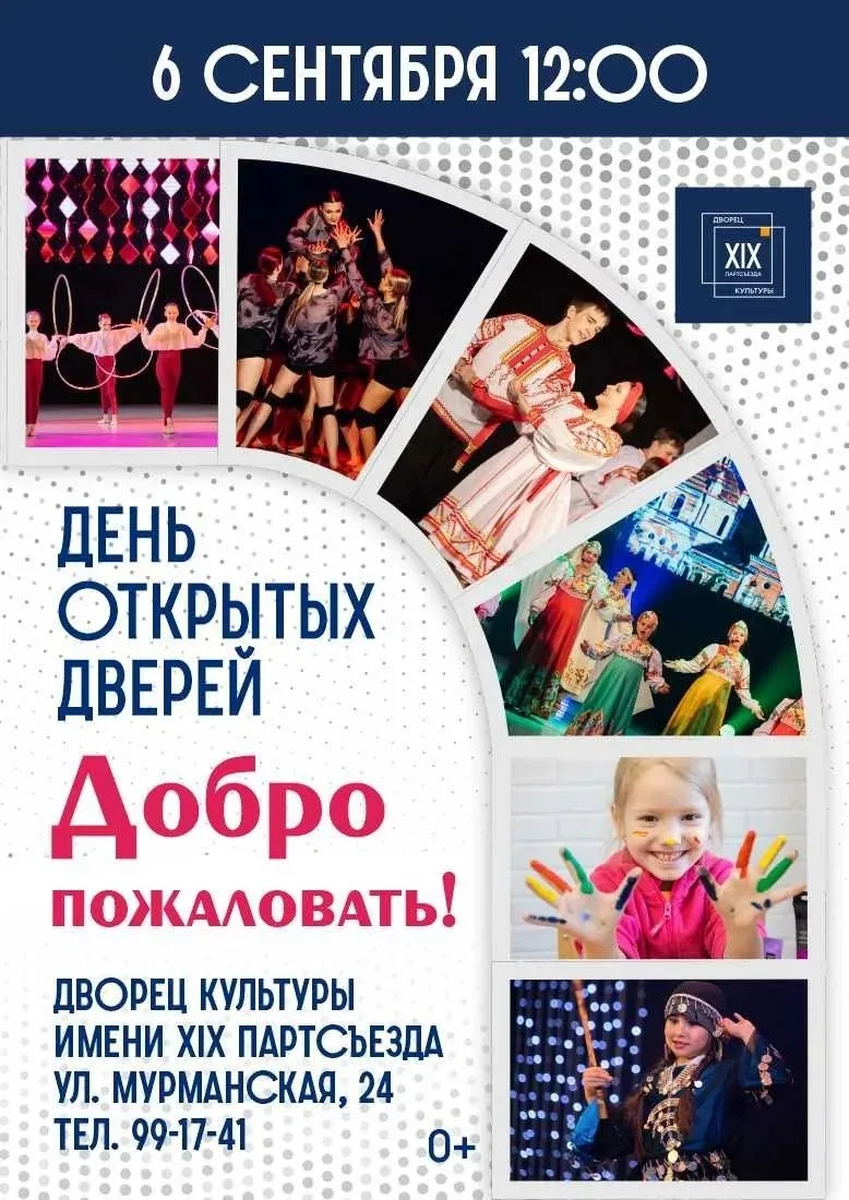 Главные события! 💥