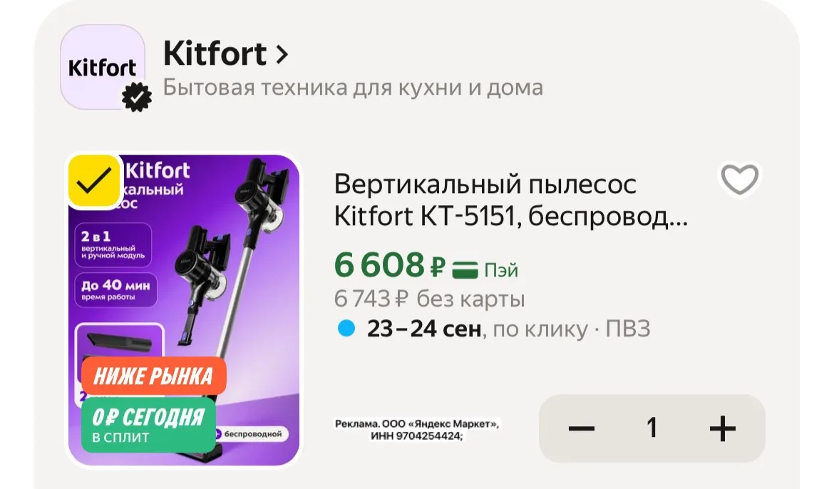 ❤️‍🔥Отличный вертикальный пылесос