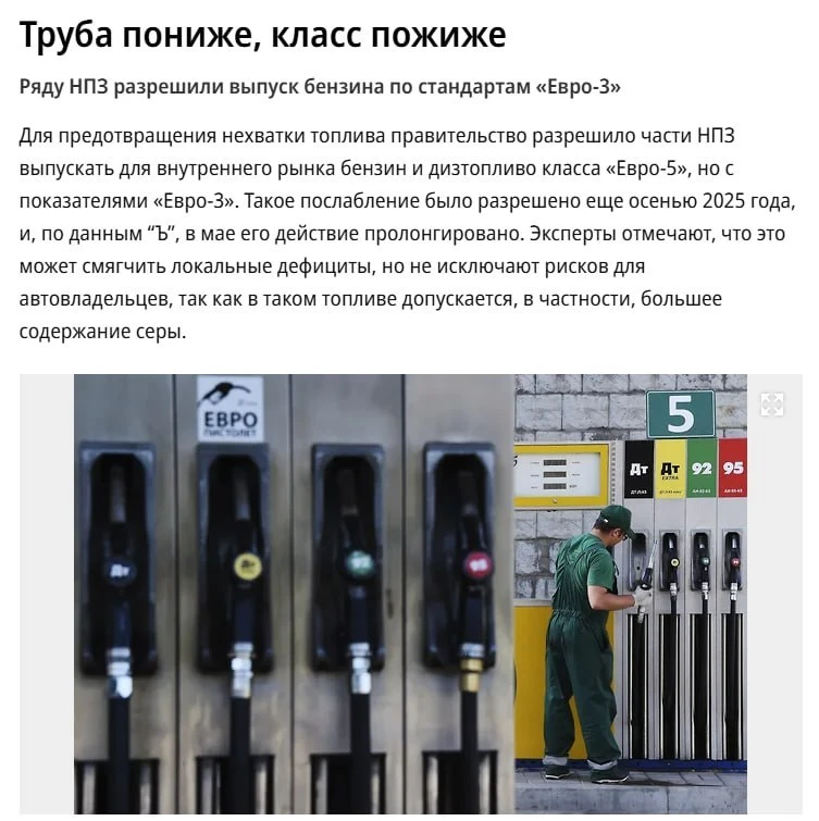 В России разрешили продавать низкокачественный бензин, чтобы избежать дефицита топлива....