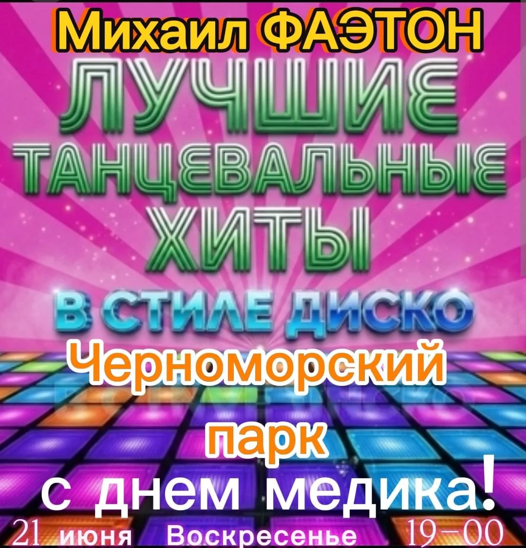 АНАПА твой любимый город,тогда 
👉подписывайся ! 👈
