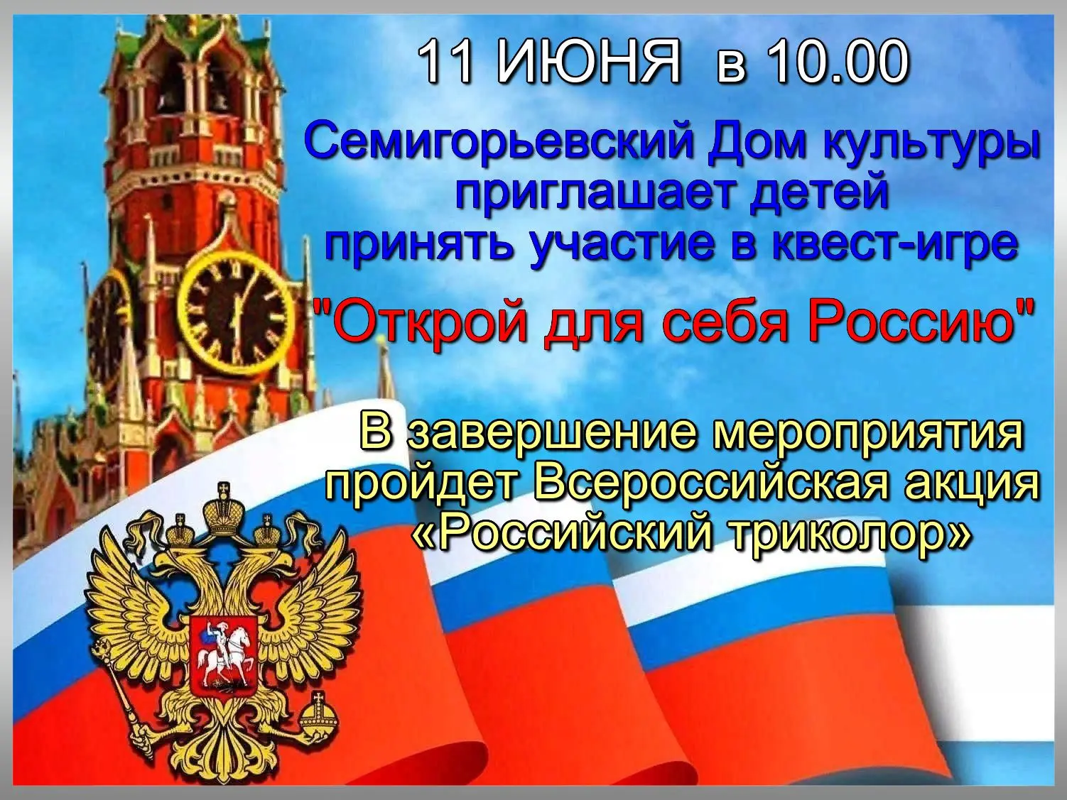 #ВичугскийМО #ВичугскийОкруг