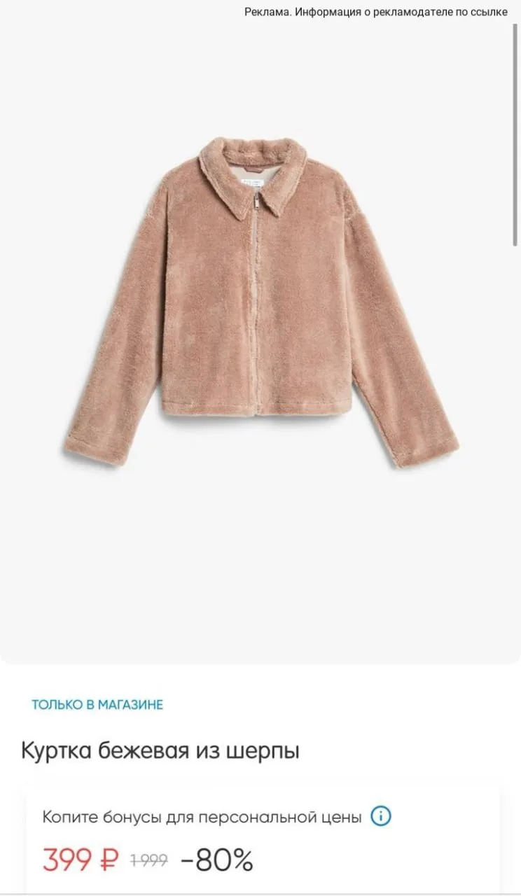 Куртки от 399₽ 😱