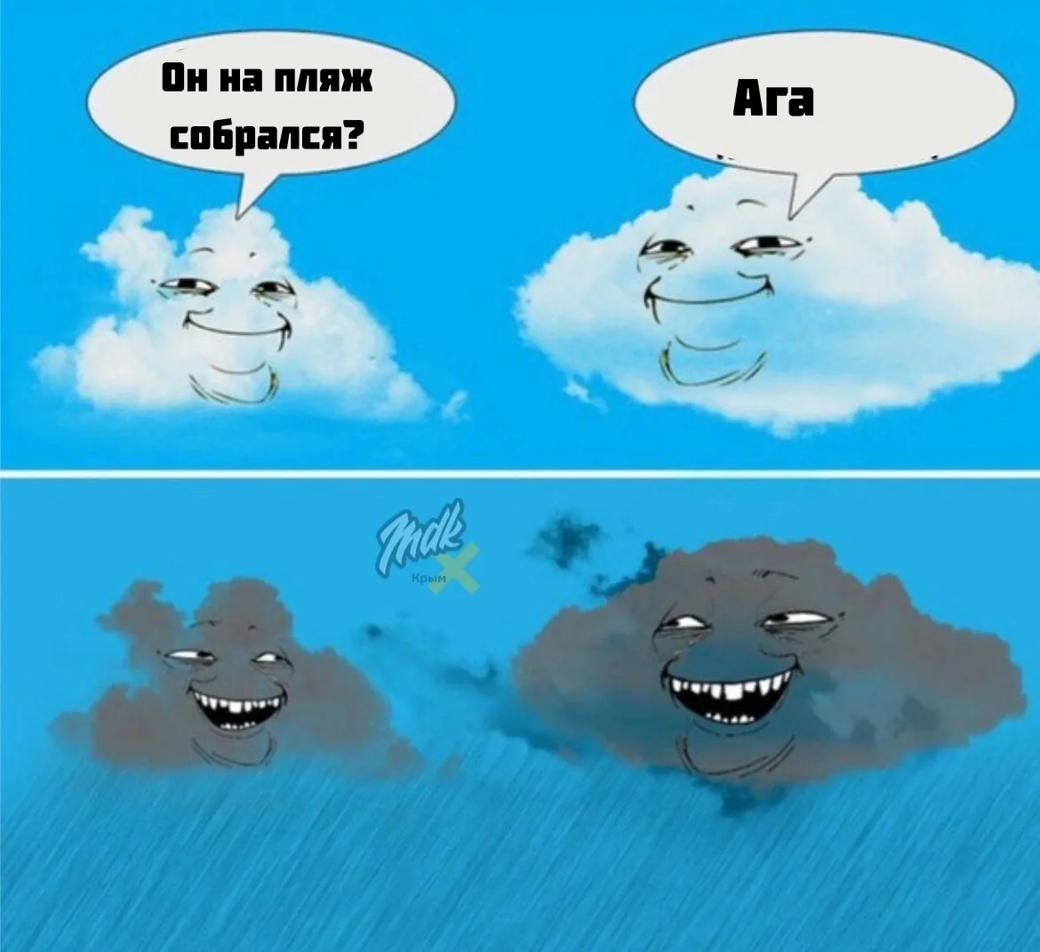 Собрался на выходных на пляж? Отменяй 😒