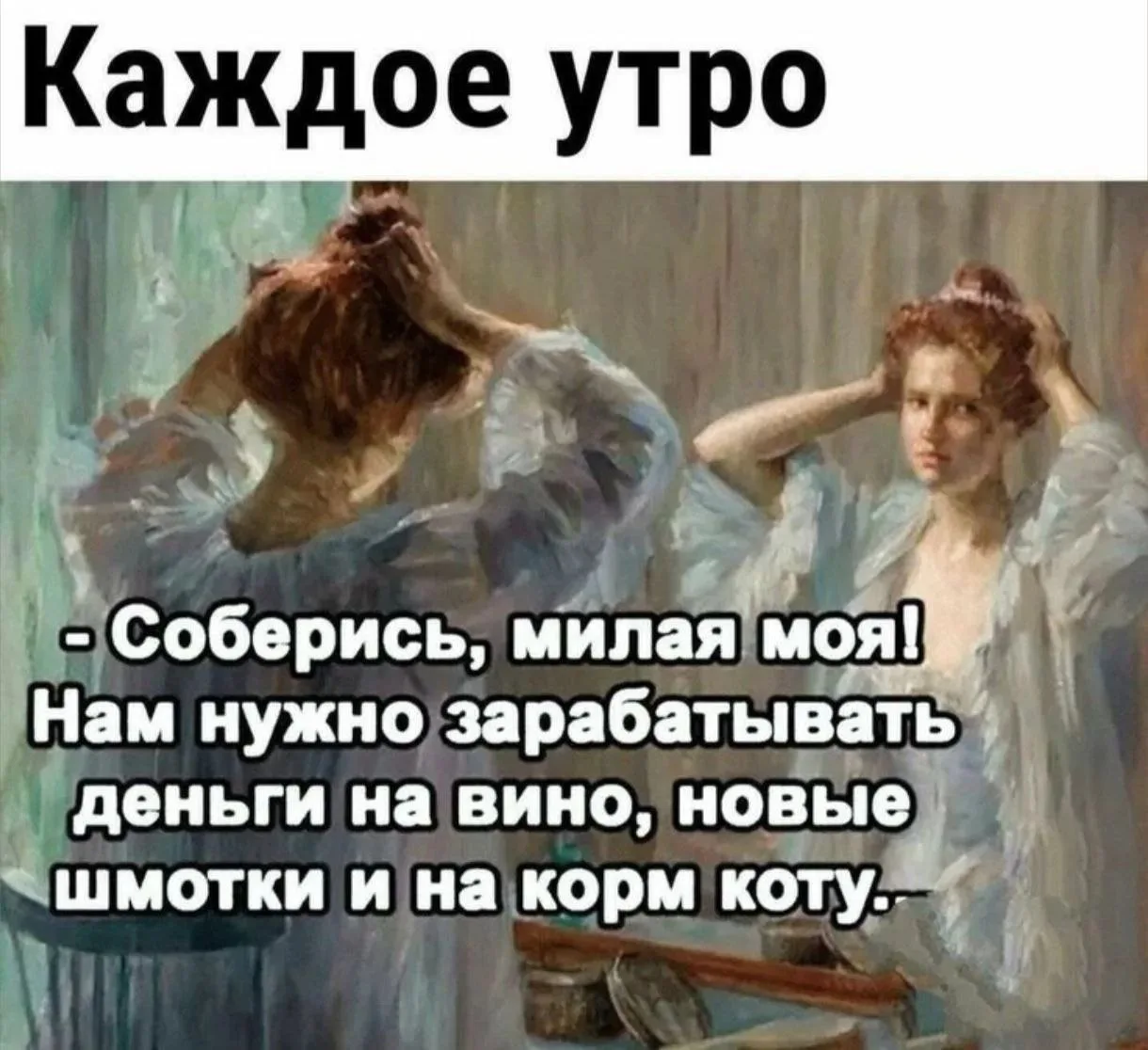 Бодрое доброе)