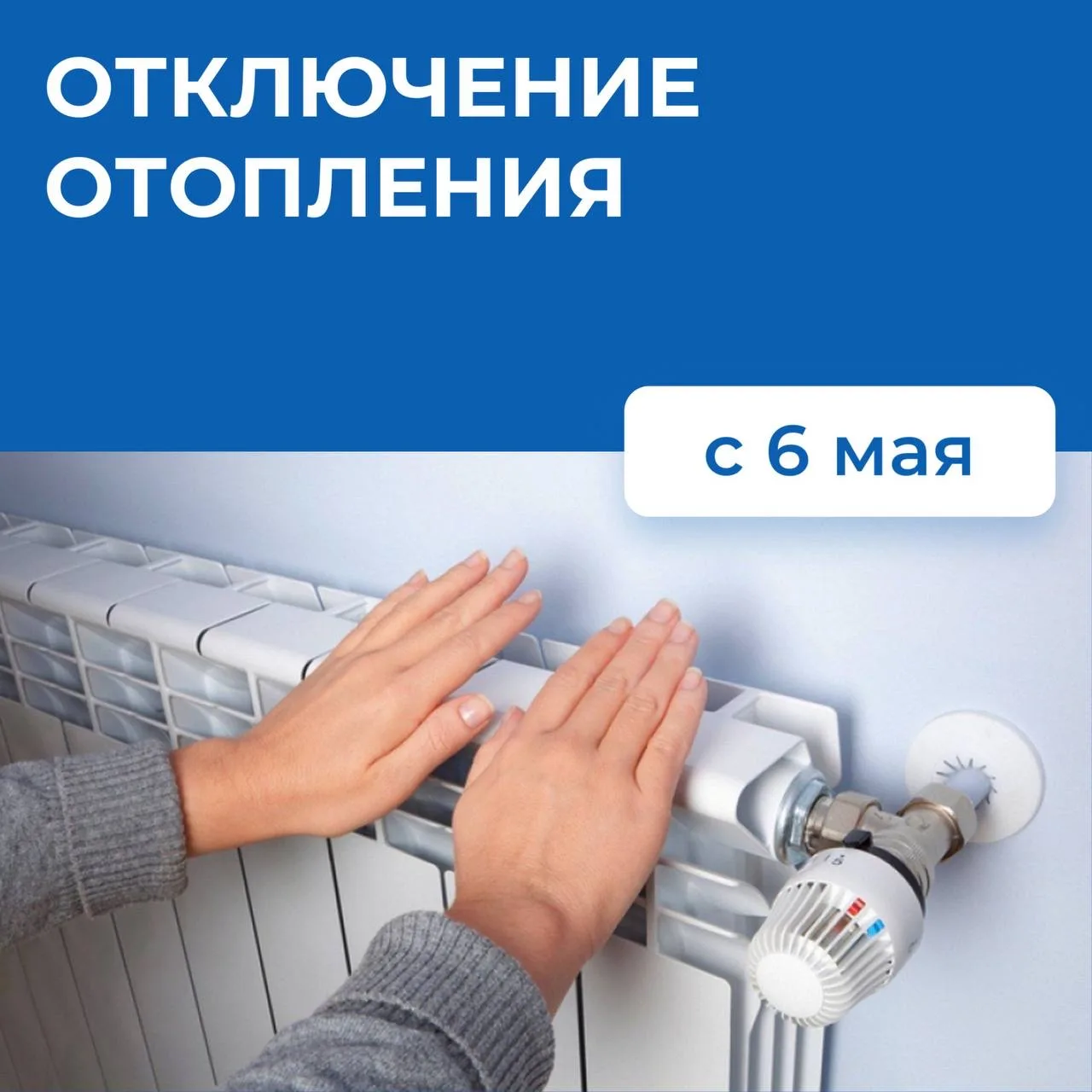 Уважаемые жители!