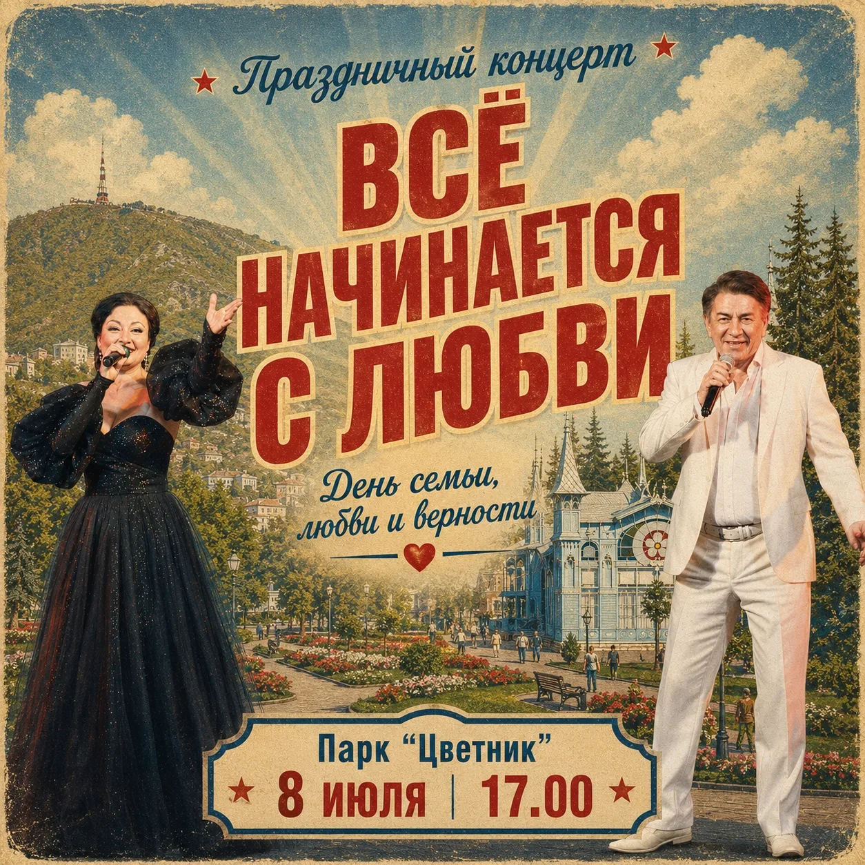Уважаемые зрители!