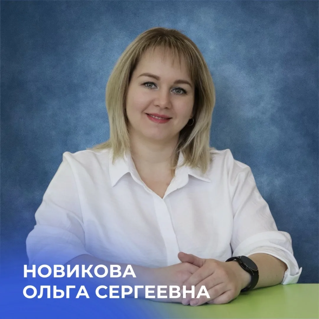 Сегодня, 20 июня, свой День рождения отмечает наш замечательный педагог-психолог, Ольга Сергеевна Но