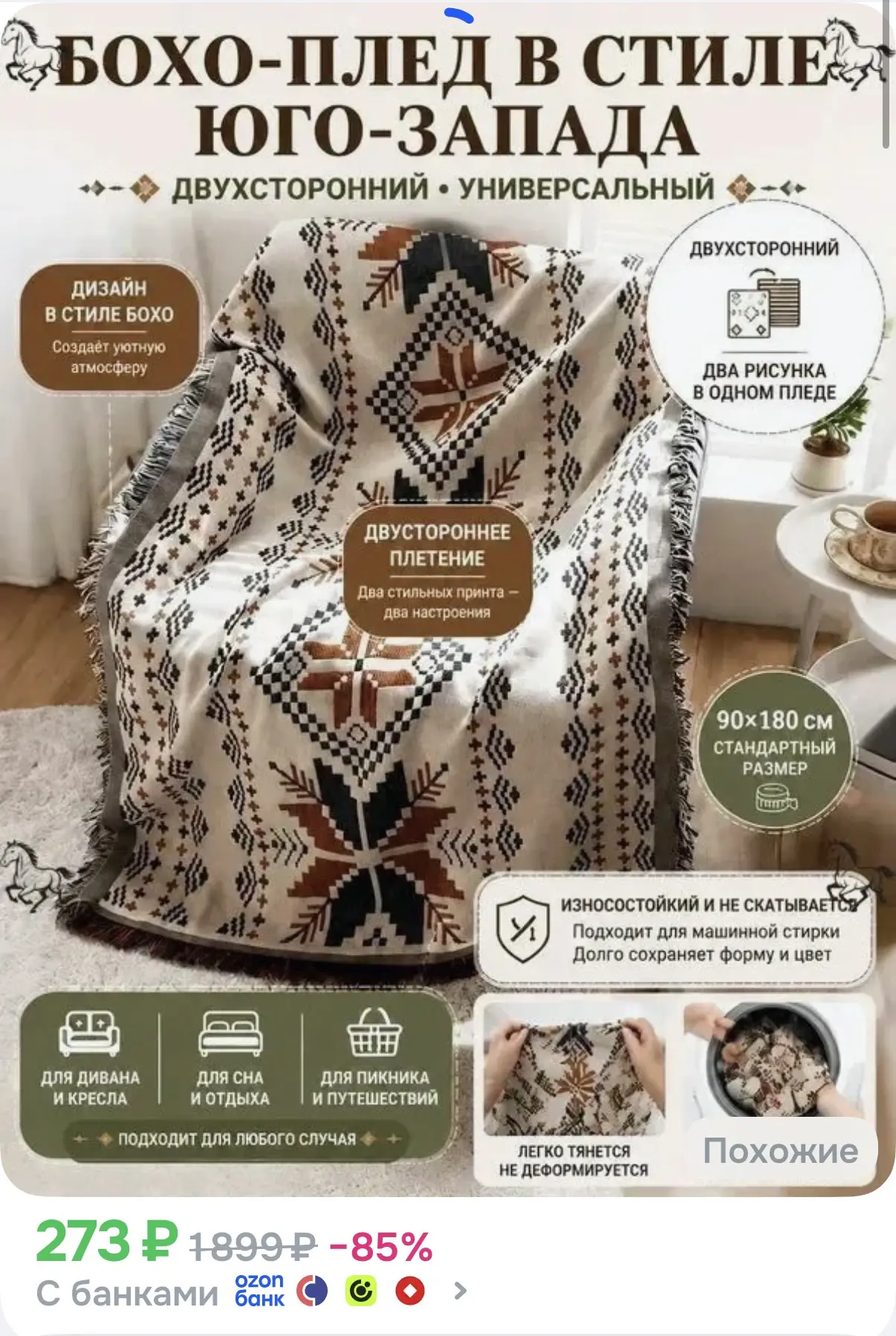 Смотрите все варианты