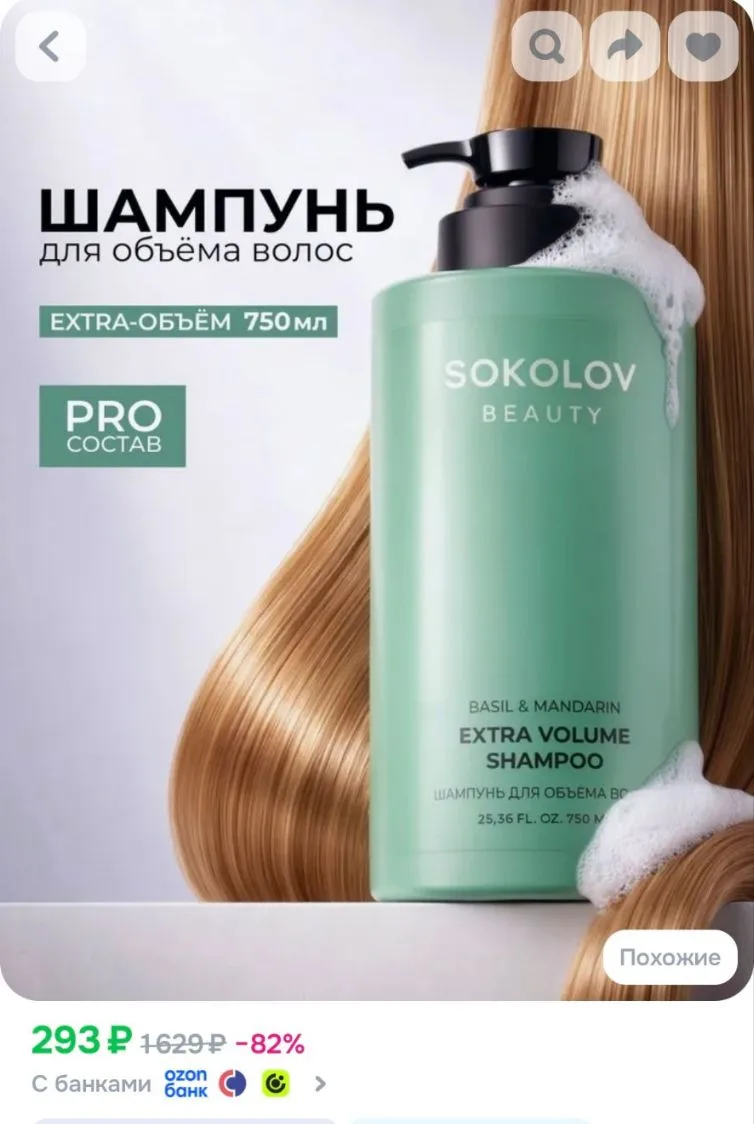 💙Шампунь для волос Basil & Mandarin 750 мл