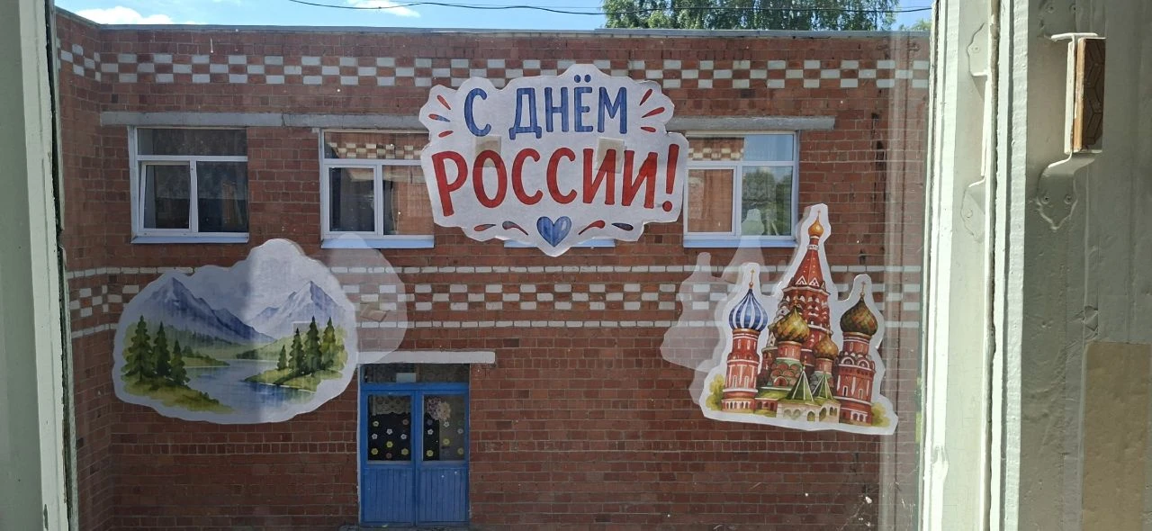 ОКНА РОССИИ | ВОРОТЫНСКАЯ СРЕДНЯЯ ШКОЛА

«Окна России» в лагере «Буратино»! 🇷🇺✨

Все отряды нашего