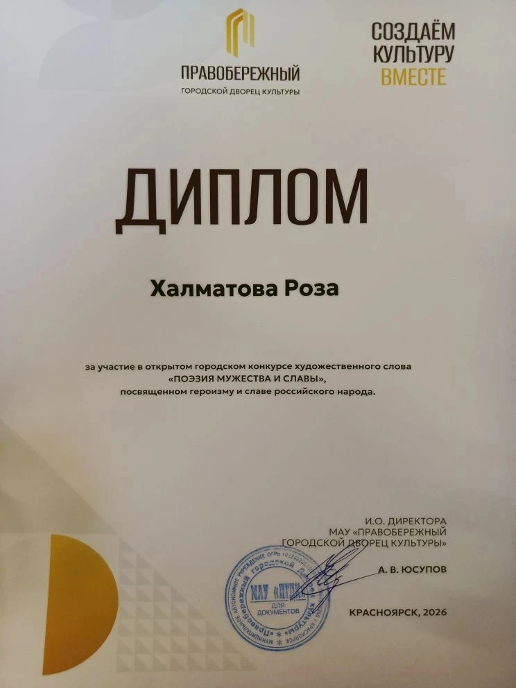 С огромной гордостью сообщаем, что наша ученица Халматова Роза из 5В класса выступила на городском к