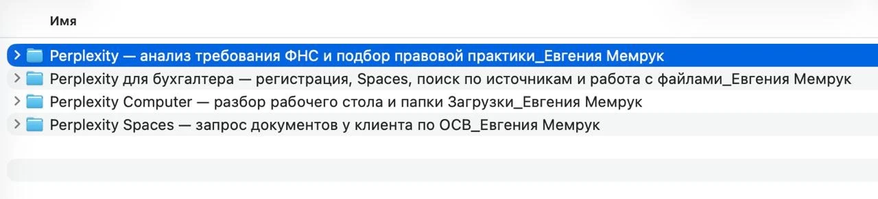 Случайно начала писать курс для клуба в август про перплексити. Случайно уже записала 4 урока )