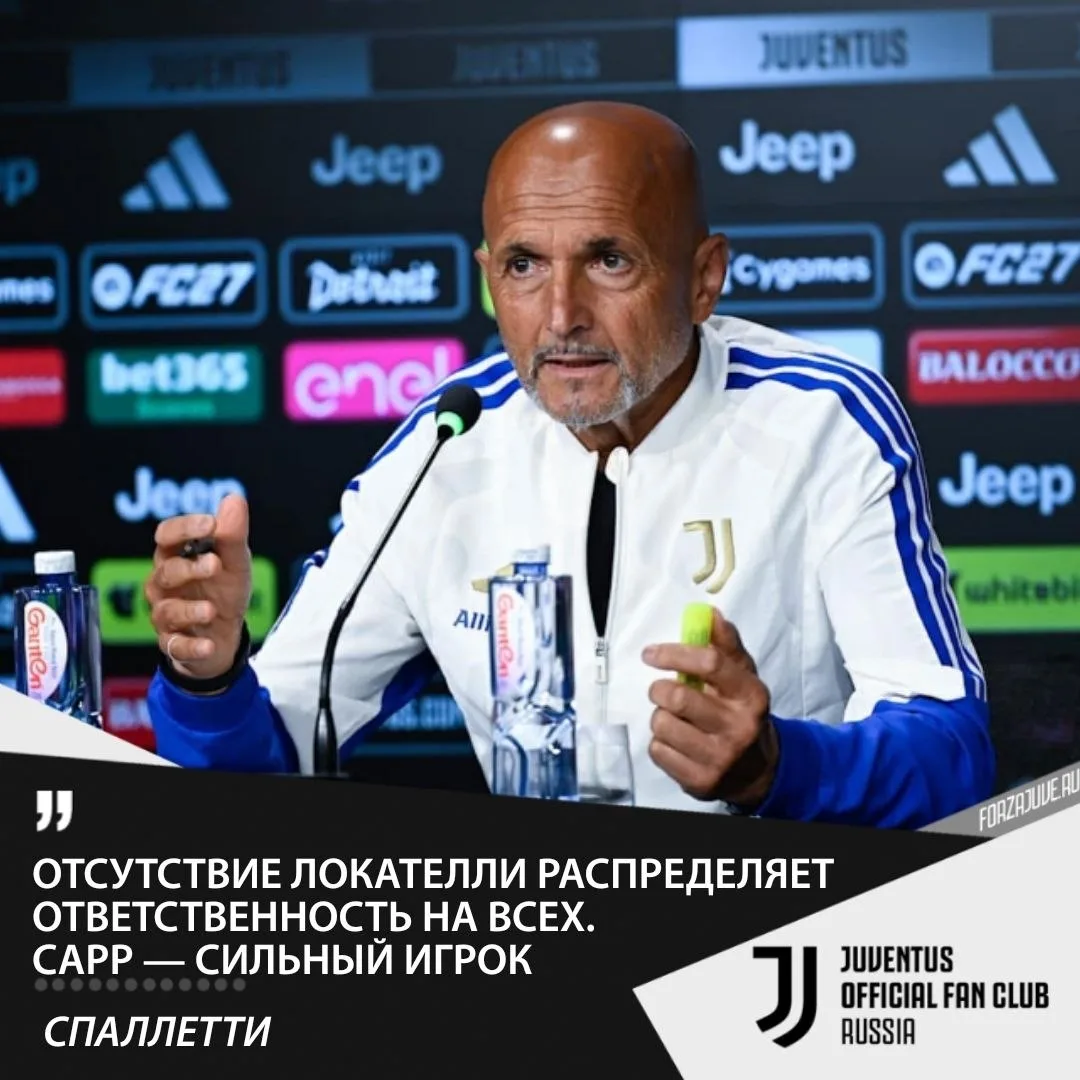 👨‍🦲🎙Лучано Спаллетти на пресс-конференции накануне матча четвёртого тура Серии А про...