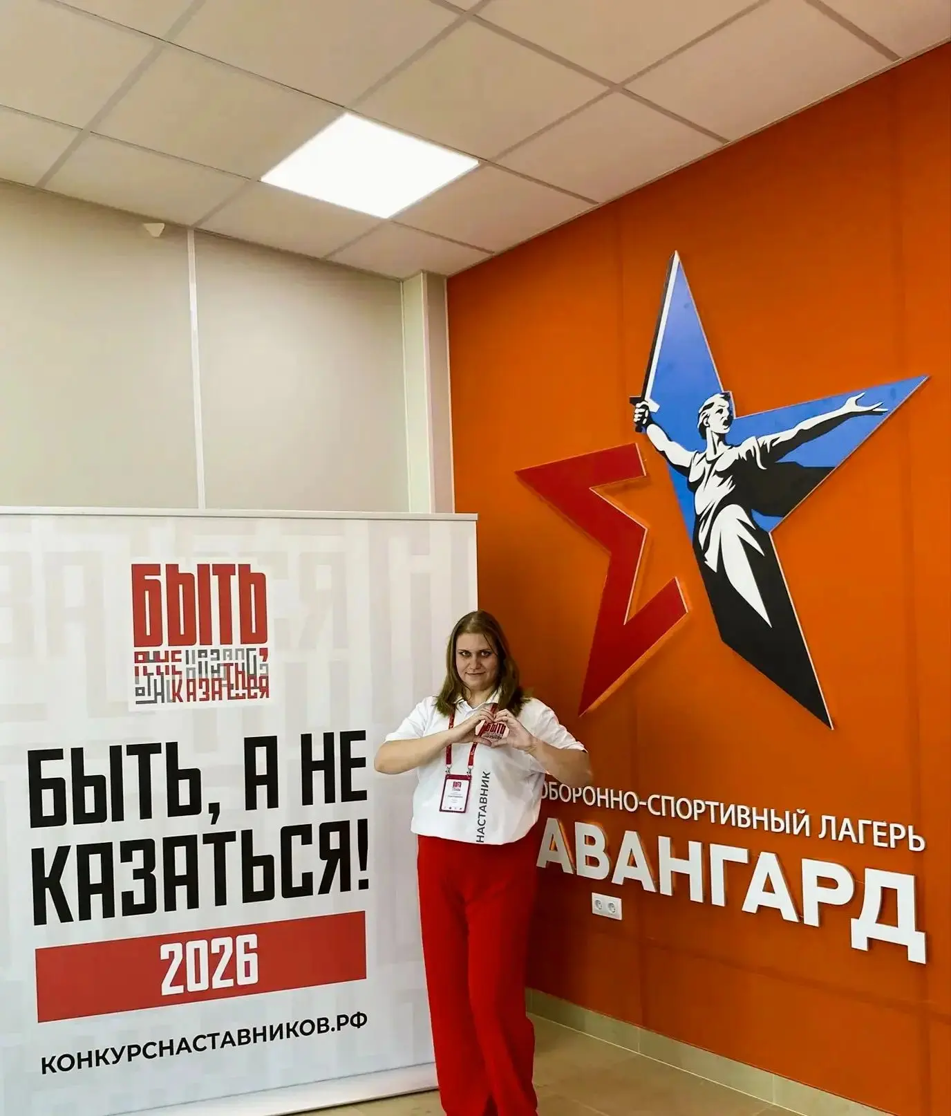 💥Волгоградский полуфинал конкурса наставников патриотического воспитания «Быть, а не к...