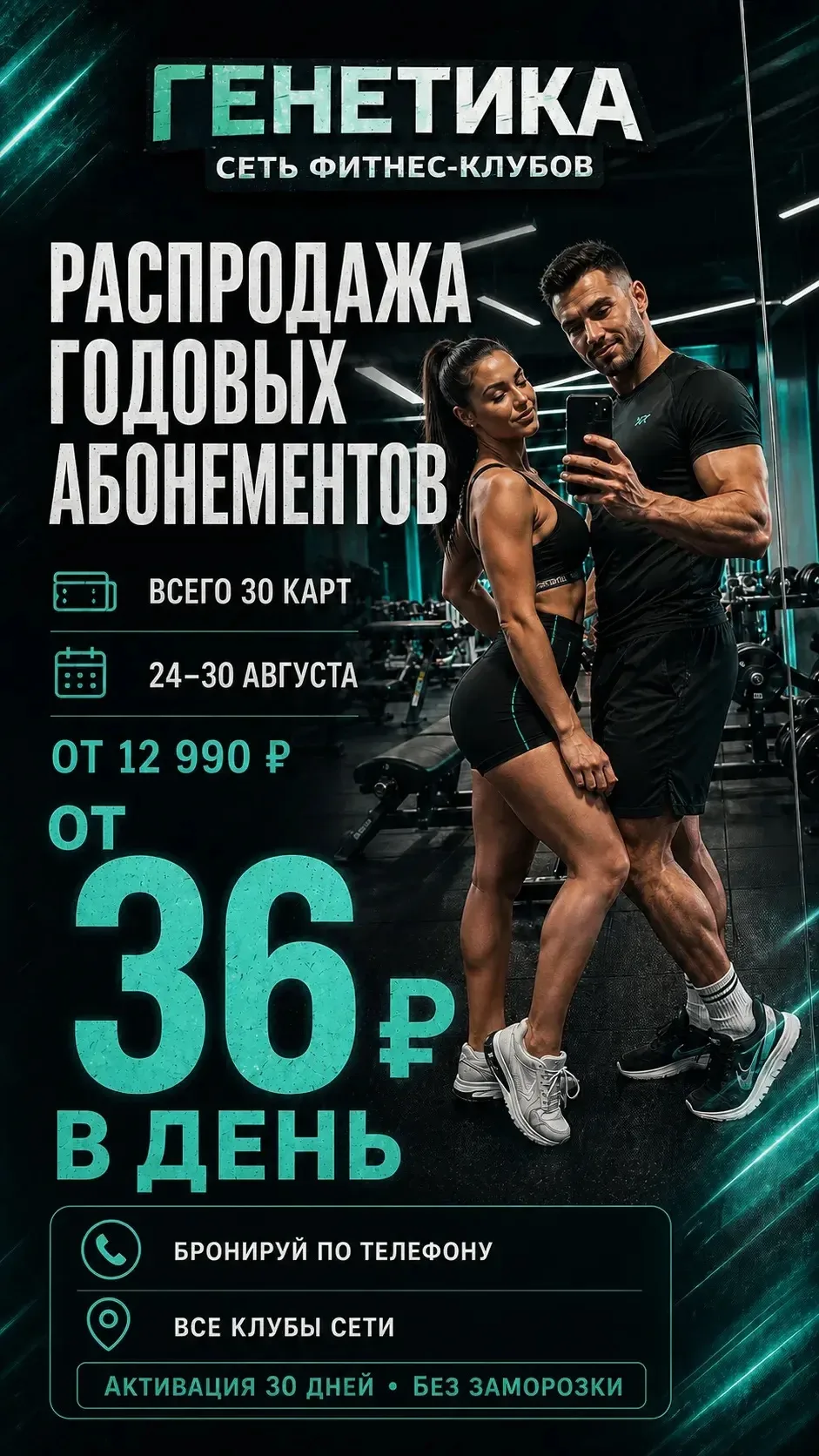 🔥 365 ДНЕЙ ДЛЯ СЕБЯ